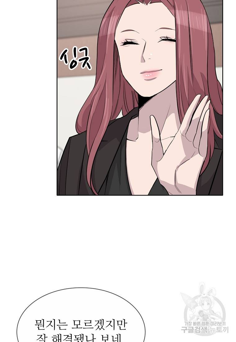 쓰라는 글은 안 쓰고 59화 4