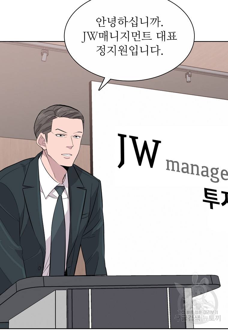 쓰라는 글은 안 쓰고 59화 6
