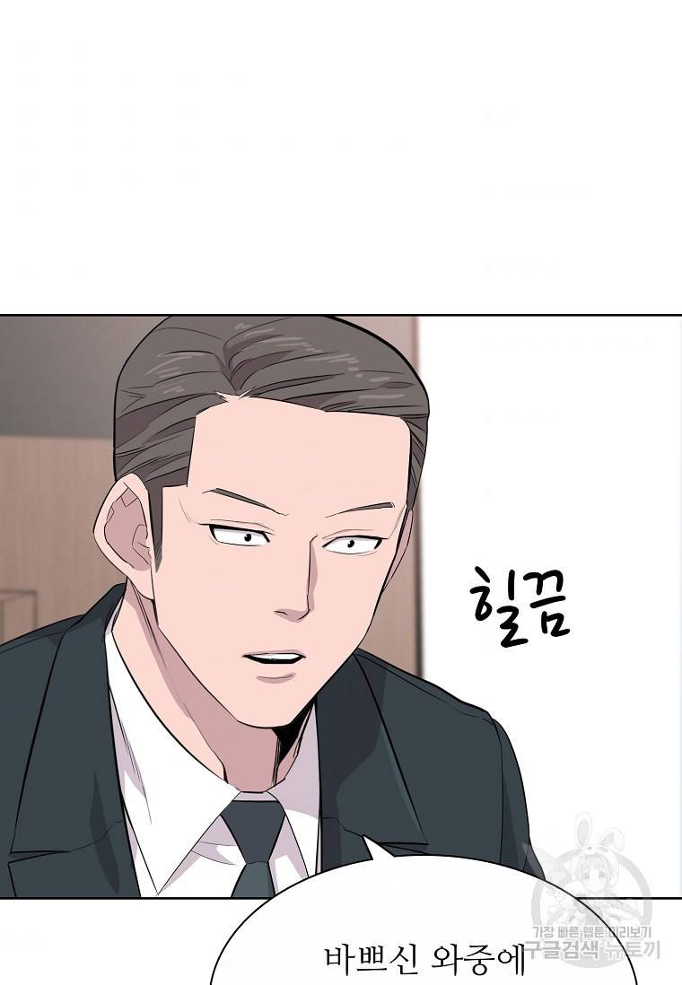 쓰라는 글은 안 쓰고 59화 7