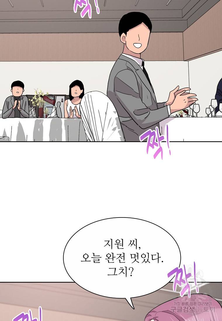 쓰라는 글은 안 쓰고 59화 14