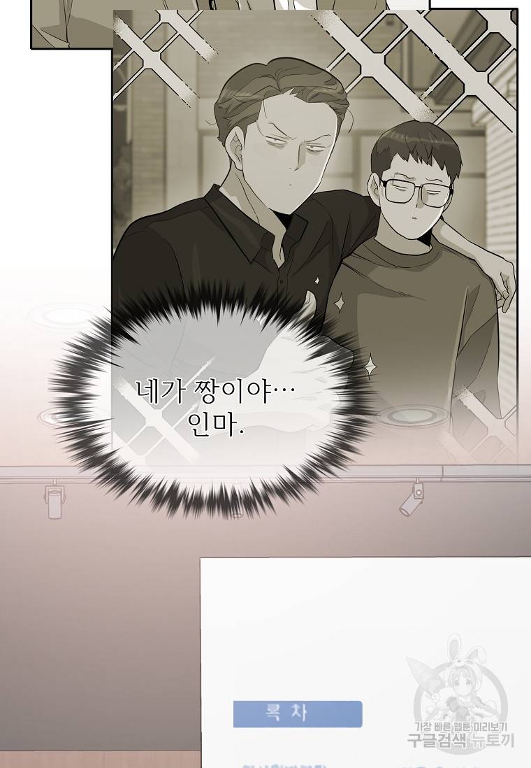 쓰라는 글은 안 쓰고 59화 17