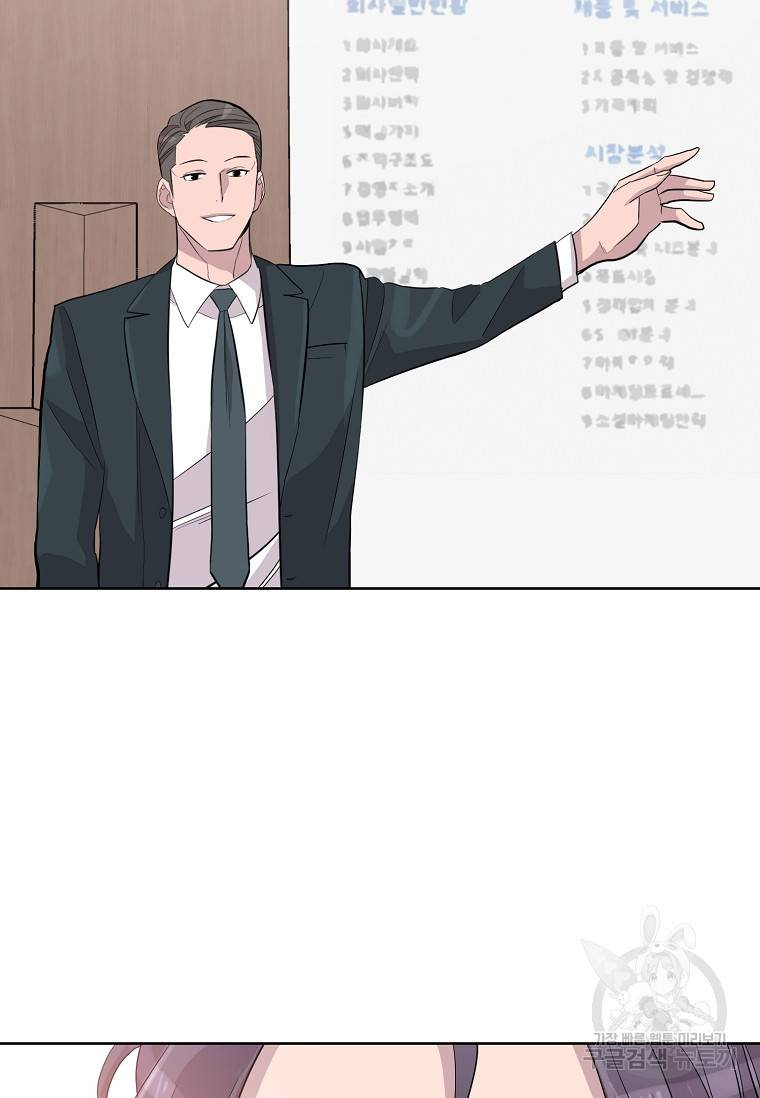쓰라는 글은 안 쓰고 59화 18