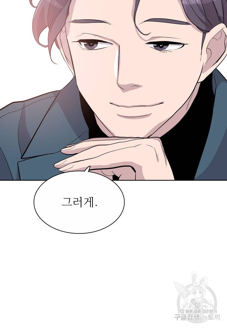 쓰라는 글은 안 쓰고 59화 19
