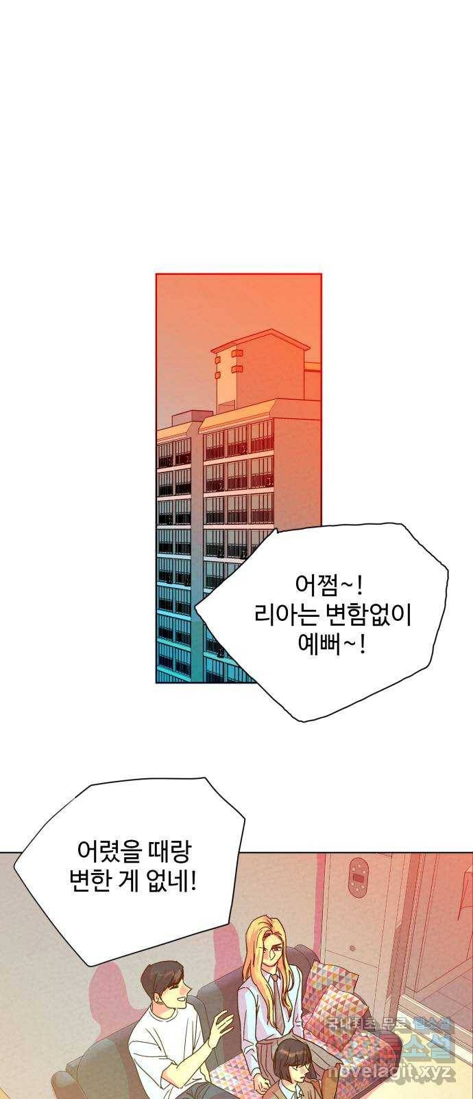 마녀이야기 13화: 기억 1