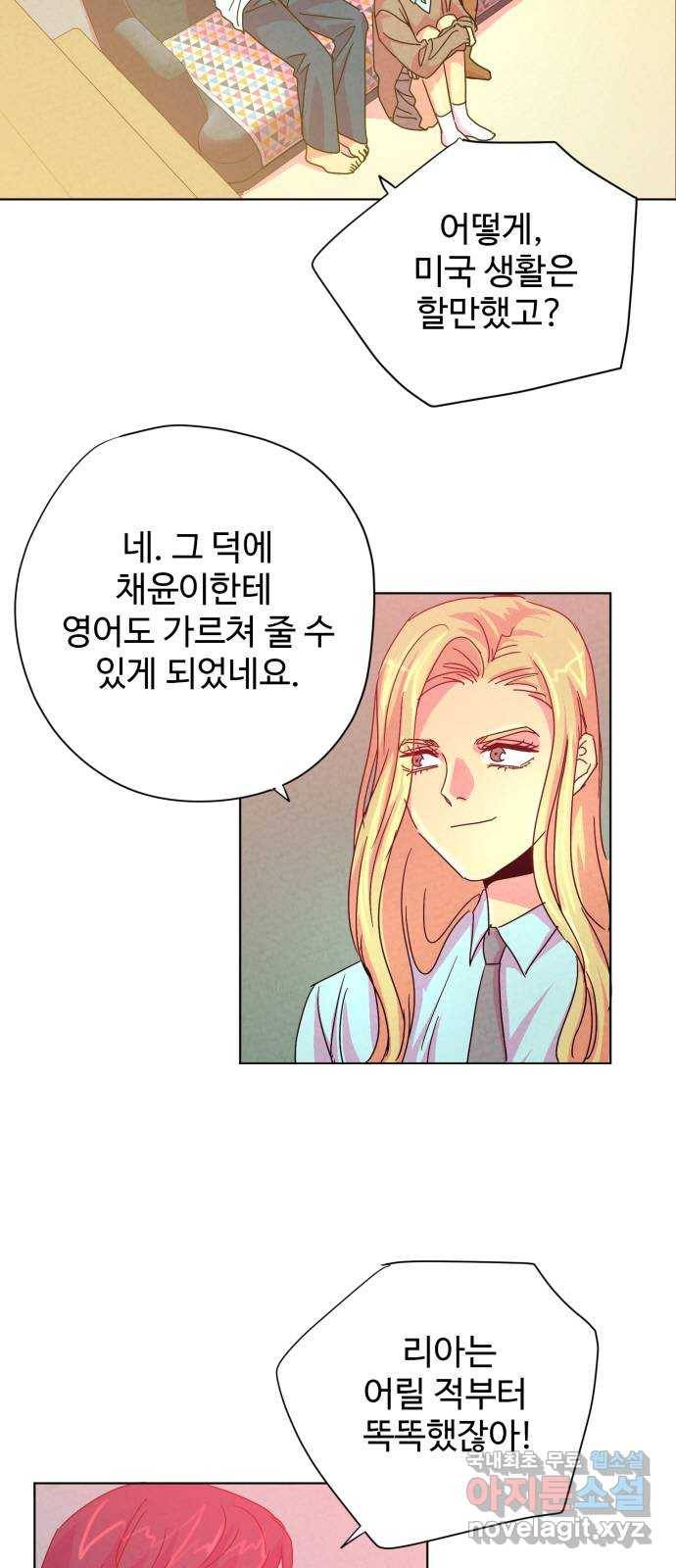마녀이야기 13화: 기억 2
