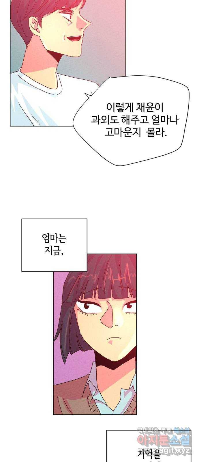 마녀이야기 13화: 기억 3