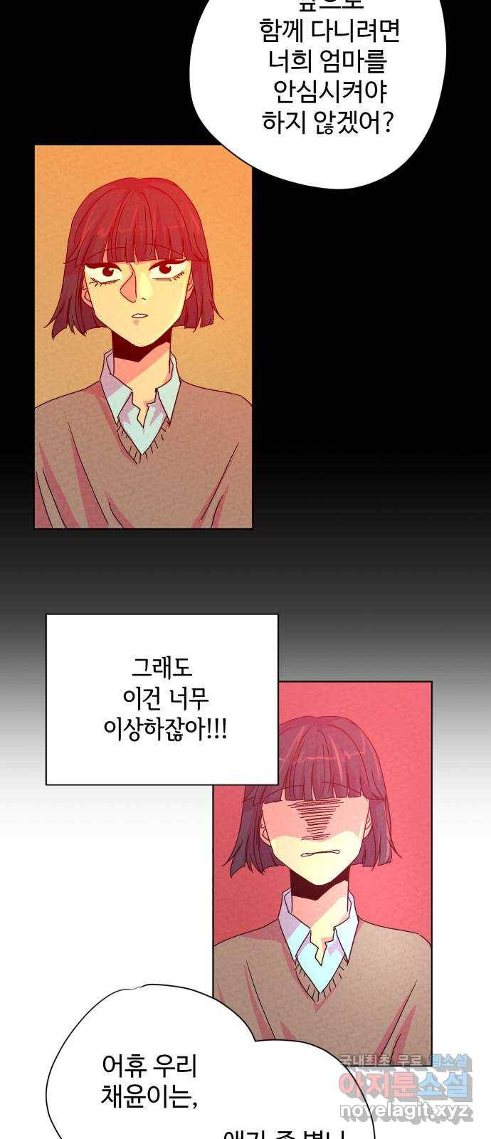 마녀이야기 13화: 기억 6