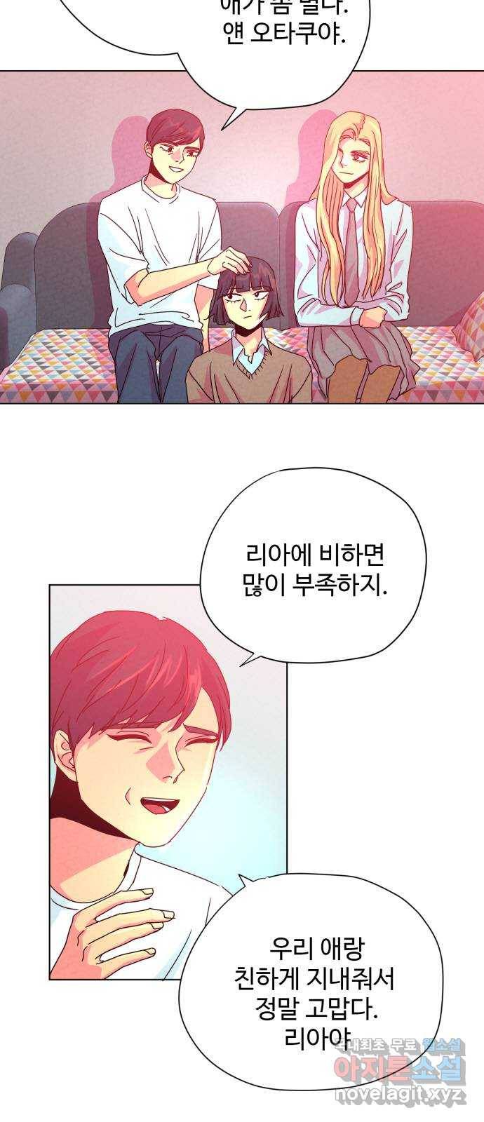 마녀이야기 13화: 기억 7
