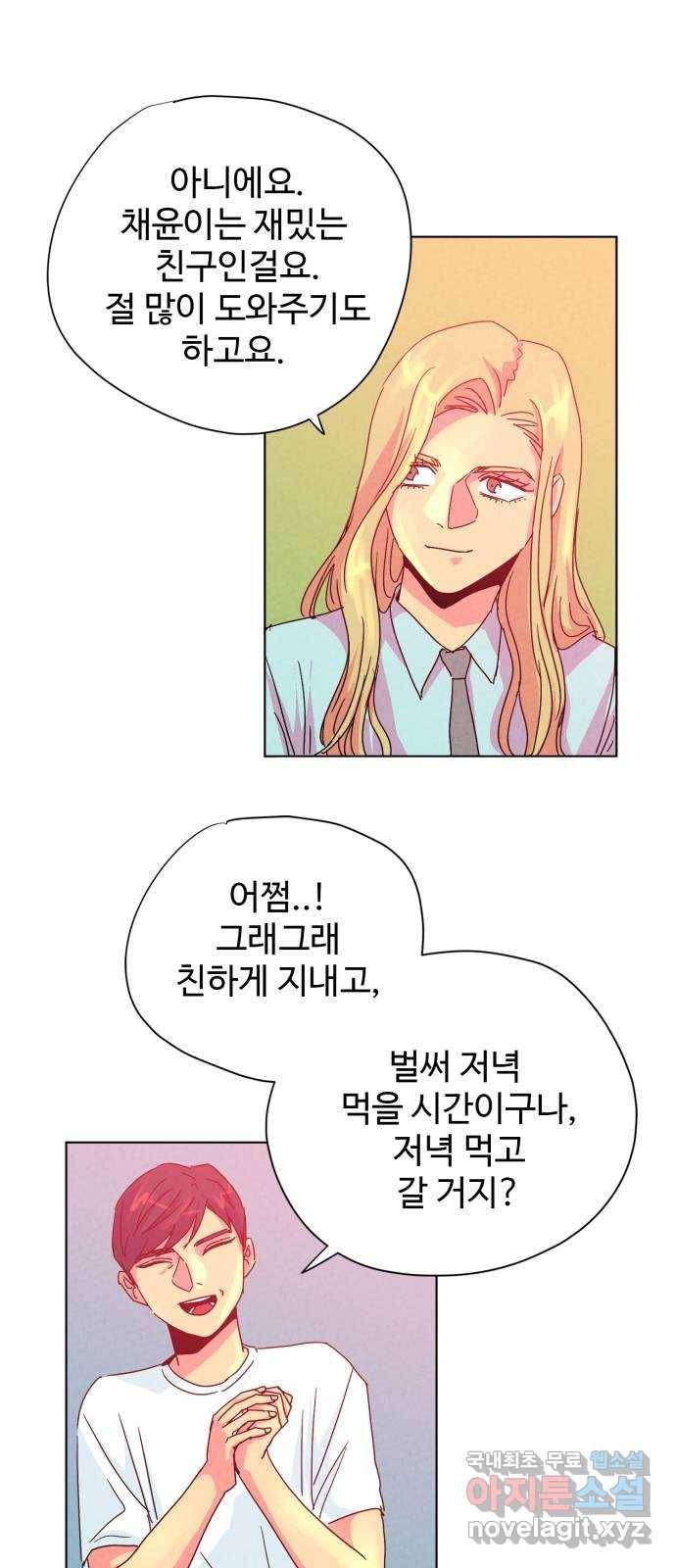 마녀이야기 13화: 기억 8