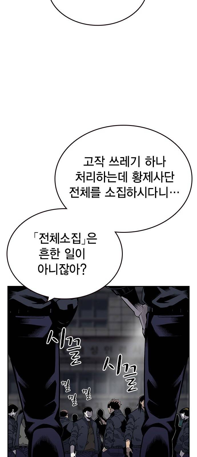 왕게임 2화 너도 한 번 개겨보게? 2