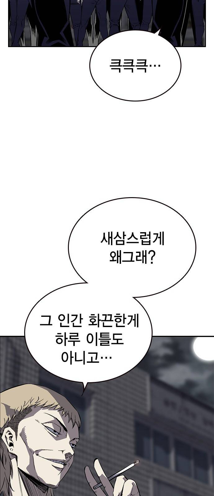 왕게임 2화 너도 한 번 개겨보게? 3