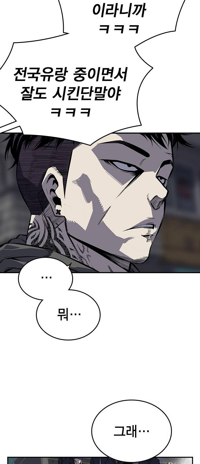 왕게임 2화 너도 한 번 개겨보게? 5