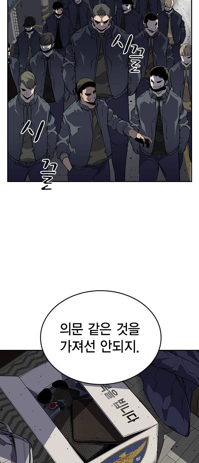 왕게임 2화 너도 한 번 개겨보게? 6