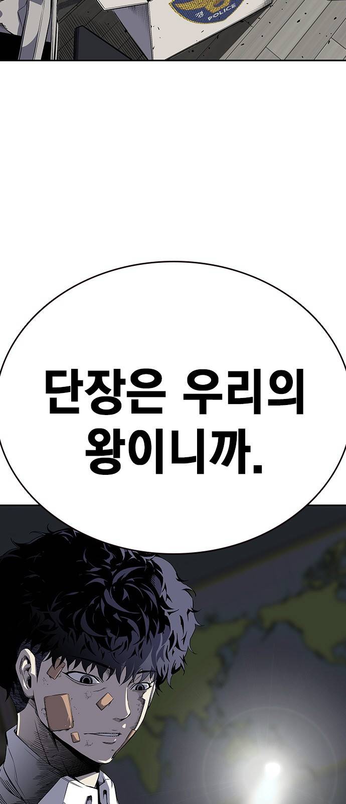 왕게임 2화 너도 한 번 개겨보게? 7