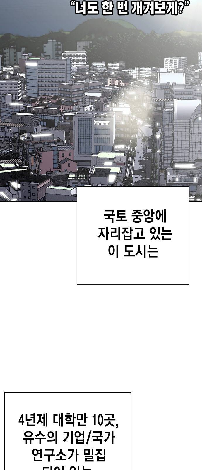 왕게임 2화 너도 한 번 개겨보게? 10