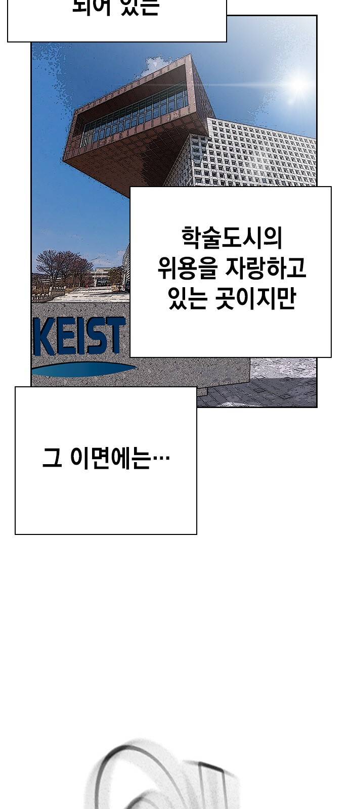 왕게임 2화 너도 한 번 개겨보게? 11