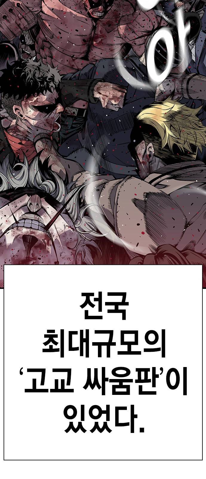 왕게임 2화 너도 한 번 개겨보게? 13