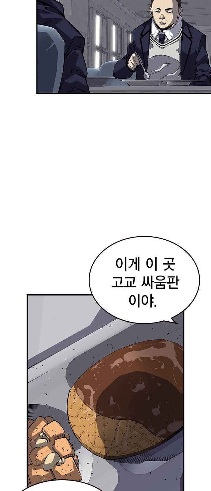 왕게임 2화 너도 한 번 개겨보게? 17