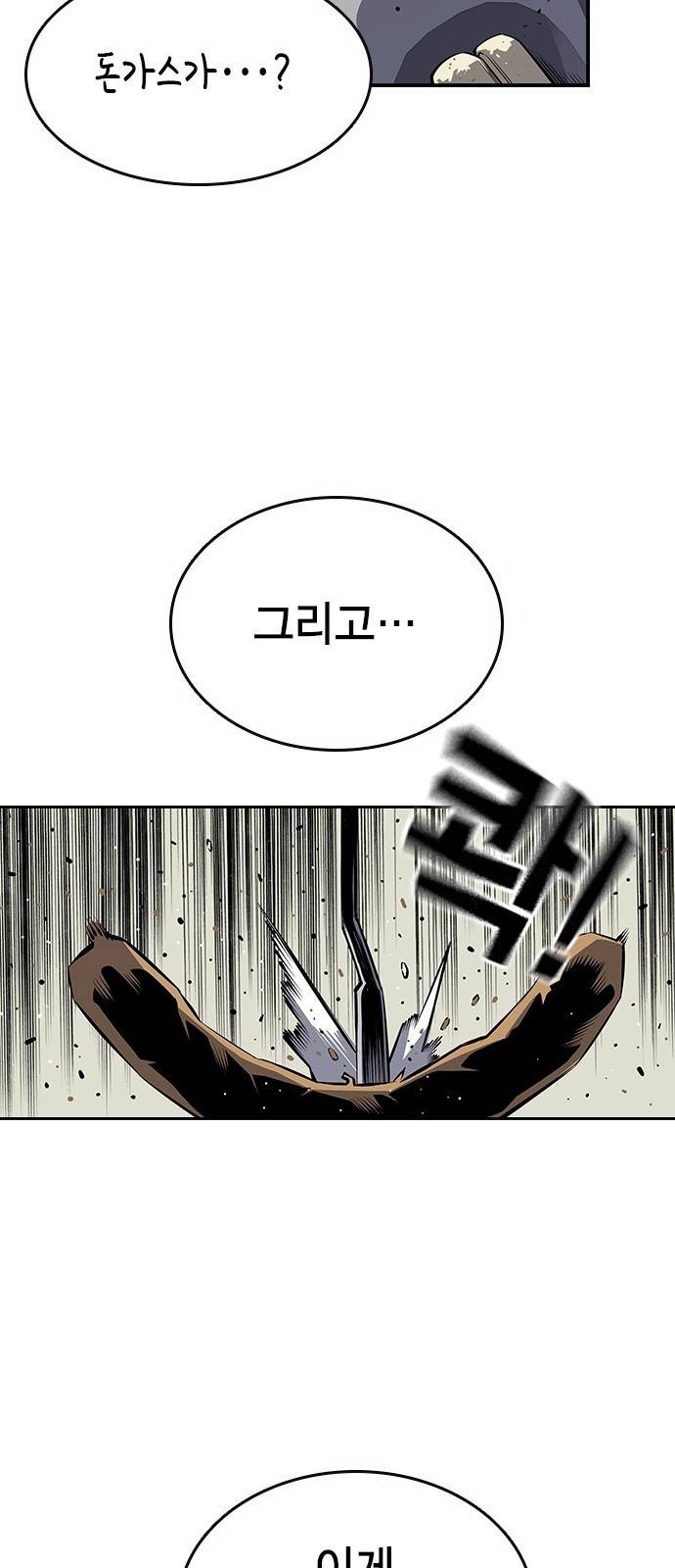왕게임 2화 너도 한 번 개겨보게? 18