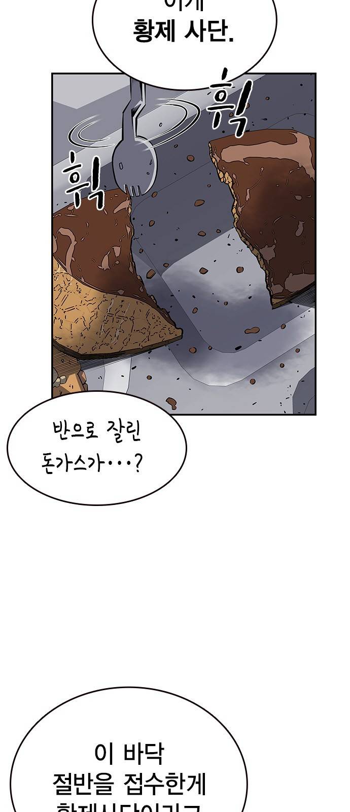 왕게임 2화 너도 한 번 개겨보게? 19