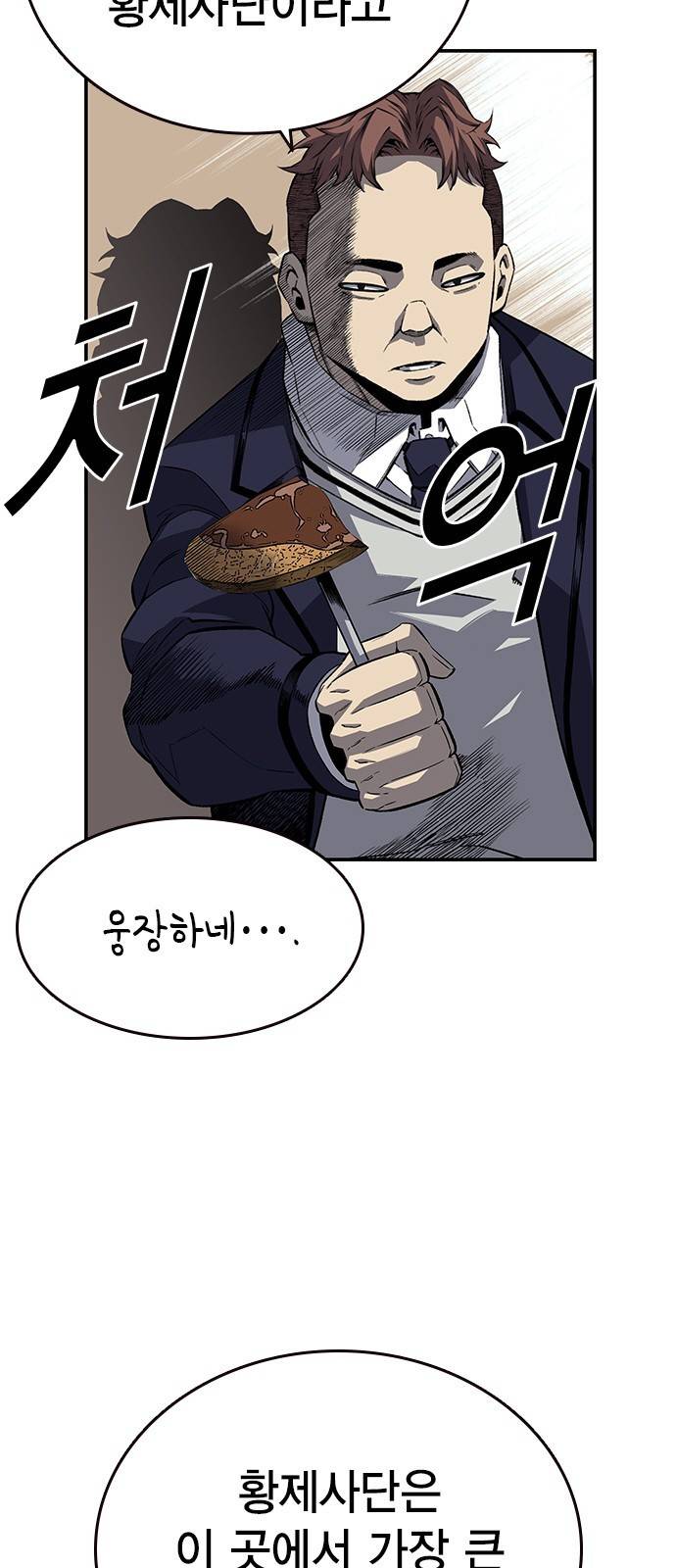 왕게임 2화 너도 한 번 개겨보게? 20