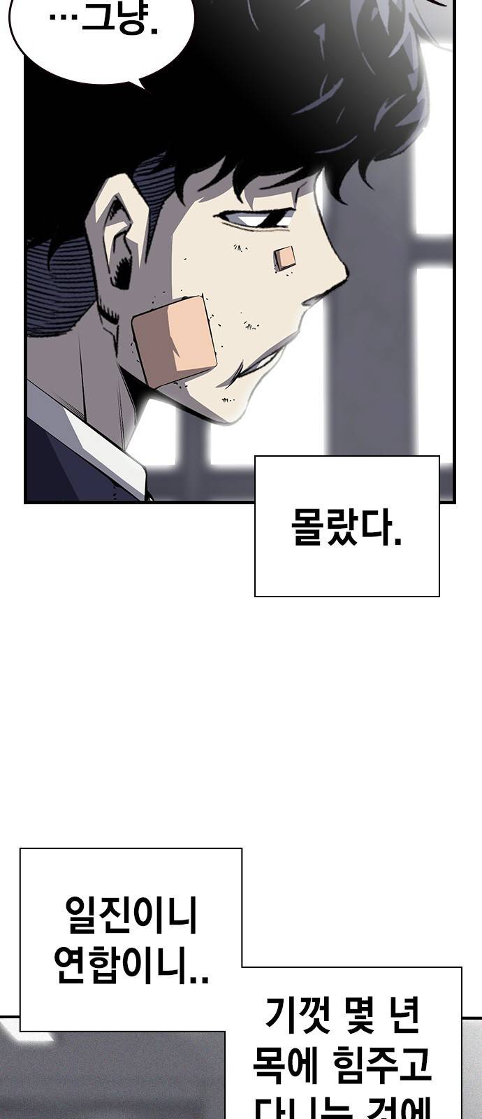 왕게임 2화 너도 한 번 개겨보게? 23