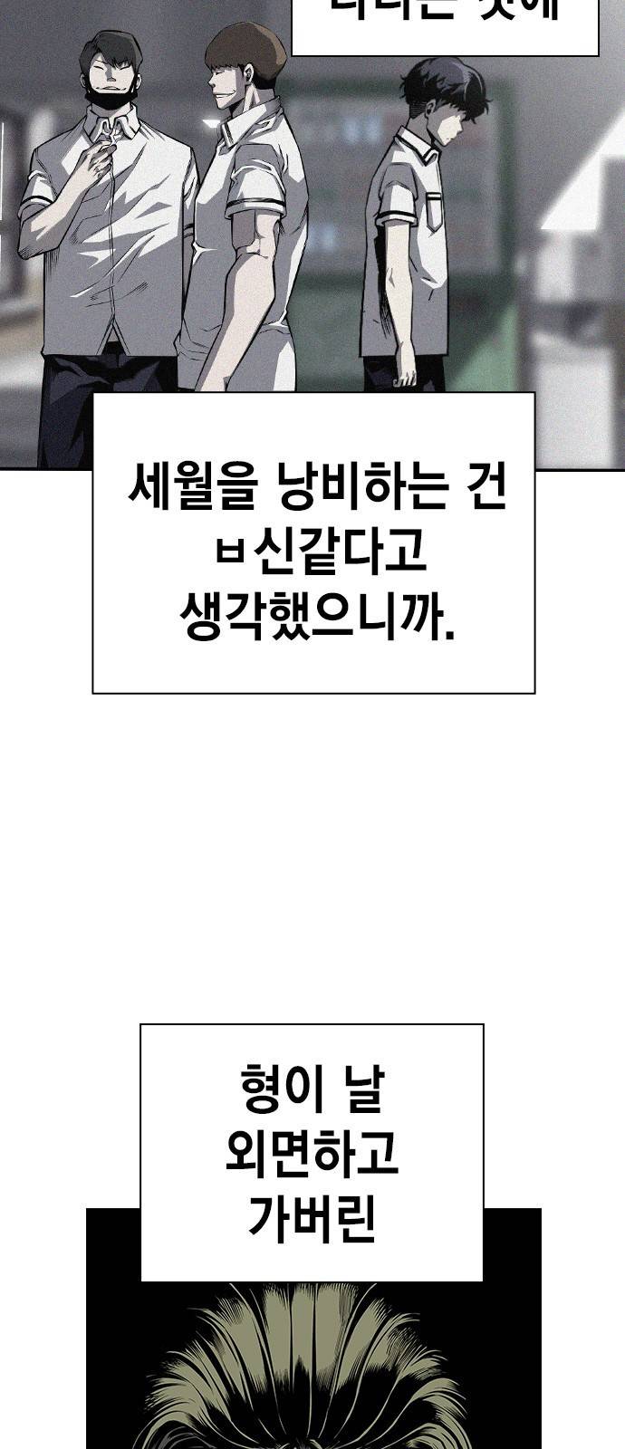 왕게임 2화 너도 한 번 개겨보게? 24