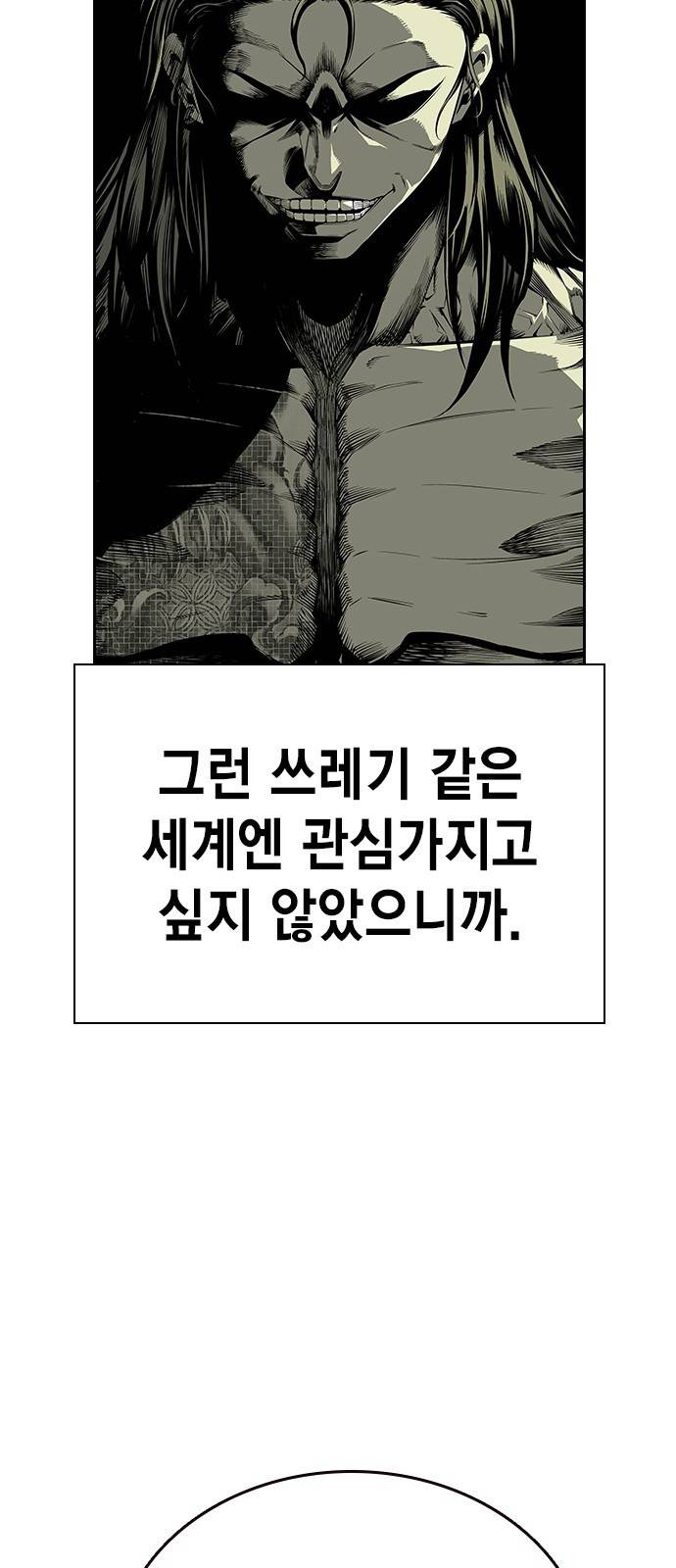 왕게임 2화 너도 한 번 개겨보게? 25
