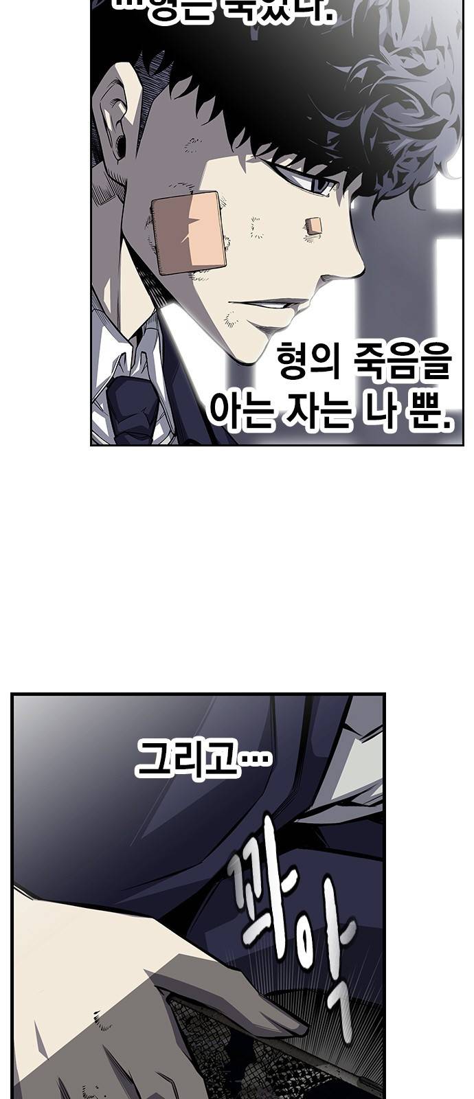 왕게임 2화 너도 한 번 개겨보게? 28