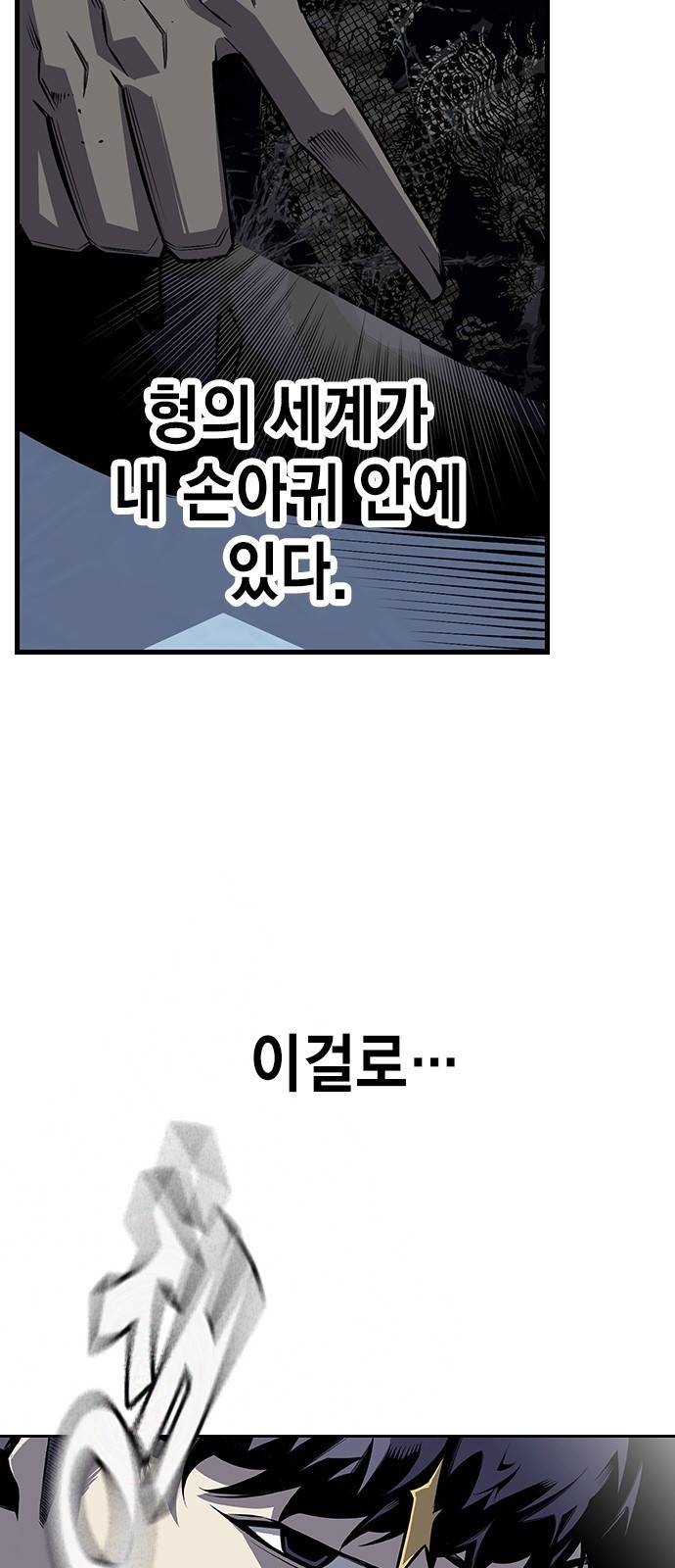 왕게임 2화 너도 한 번 개겨보게? 29