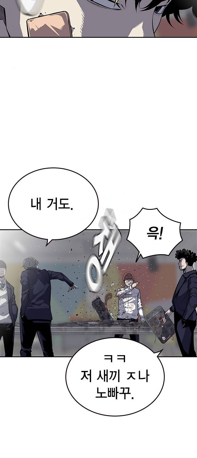 왕게임 2화 너도 한 번 개겨보게? 30