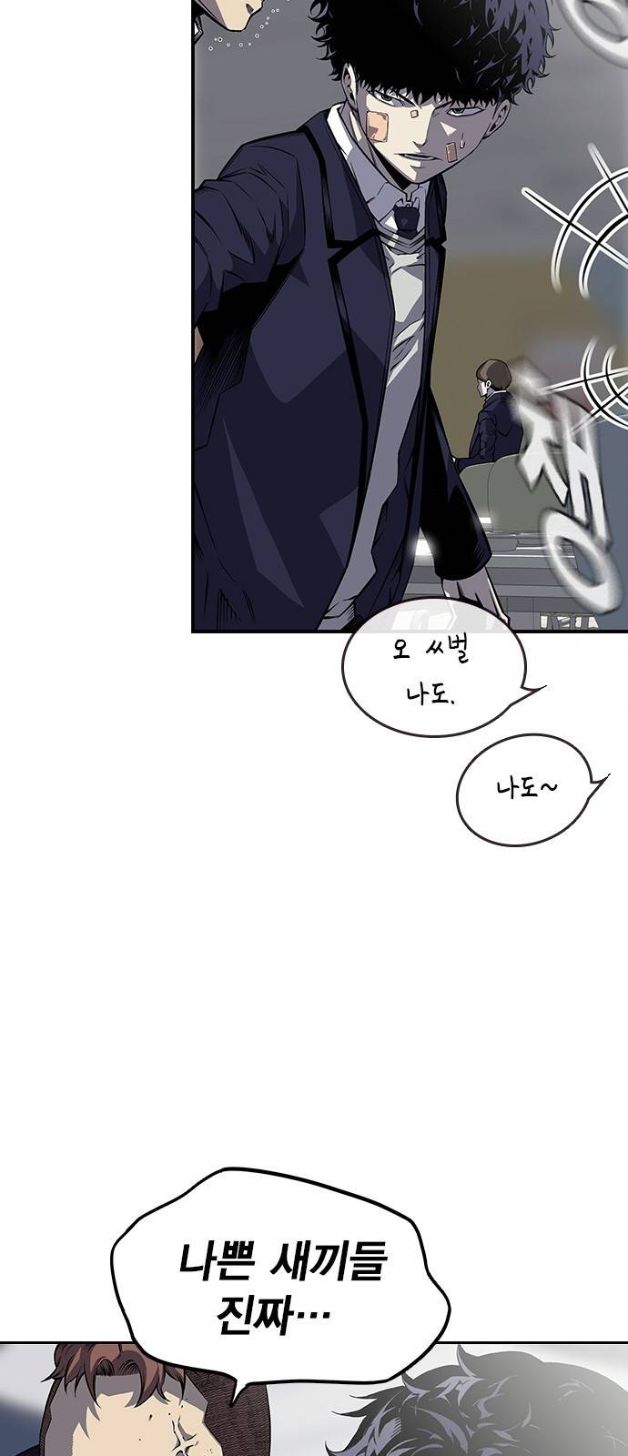왕게임 2화 너도 한 번 개겨보게? 32
