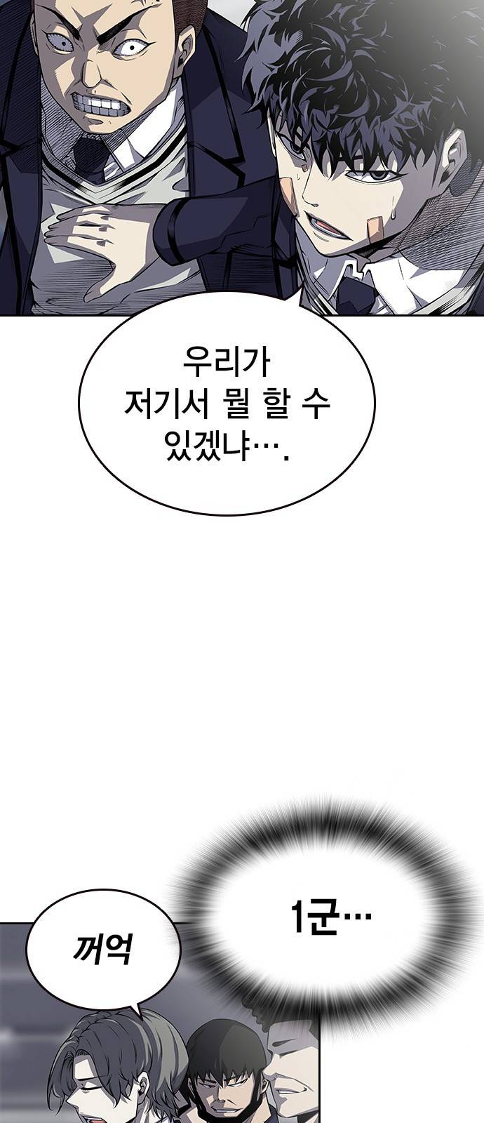 왕게임 2화 너도 한 번 개겨보게? 33