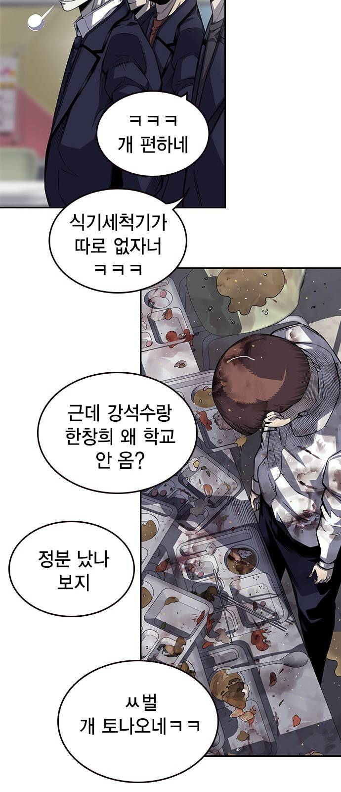 왕게임 2화 너도 한 번 개겨보게? 34