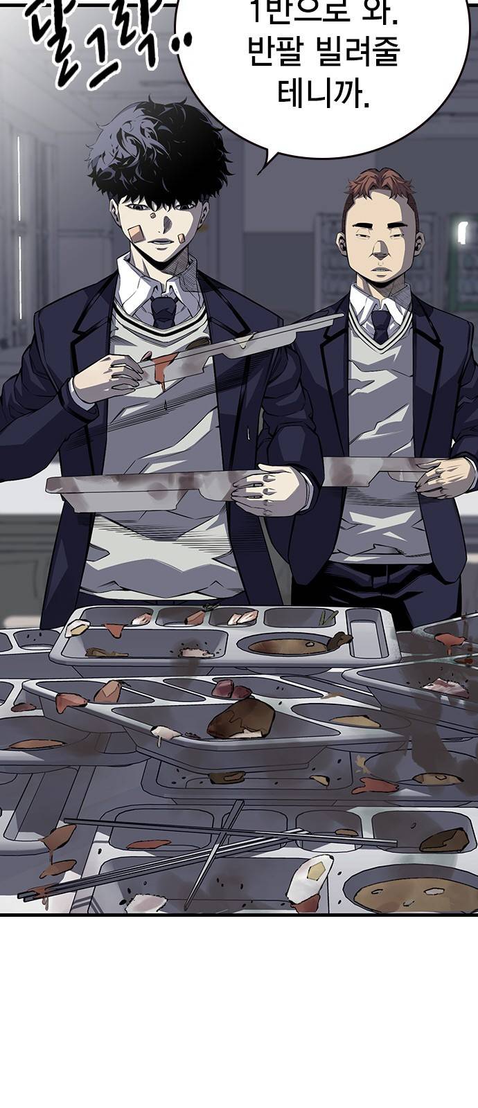 왕게임 2화 너도 한 번 개겨보게? 37