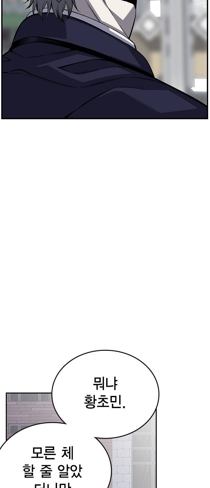 왕게임 2화 너도 한 번 개겨보게? 40