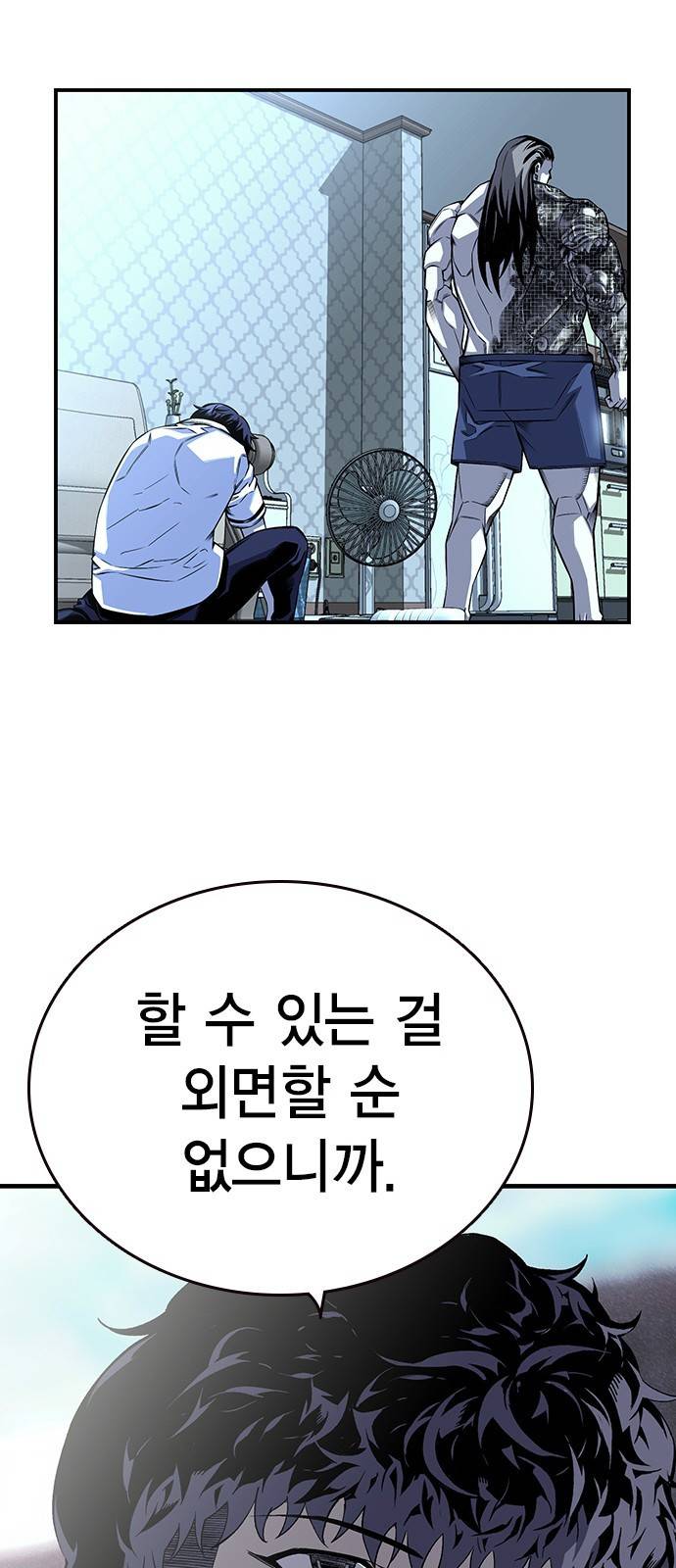 왕게임 2화 너도 한 번 개겨보게? 42