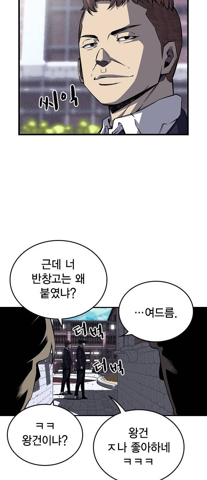 왕게임 2화 너도 한 번 개겨보게? 44