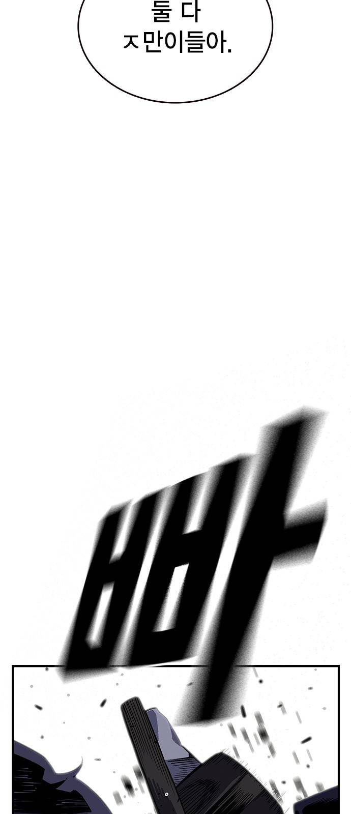 왕게임 2화 너도 한 번 개겨보게? 48