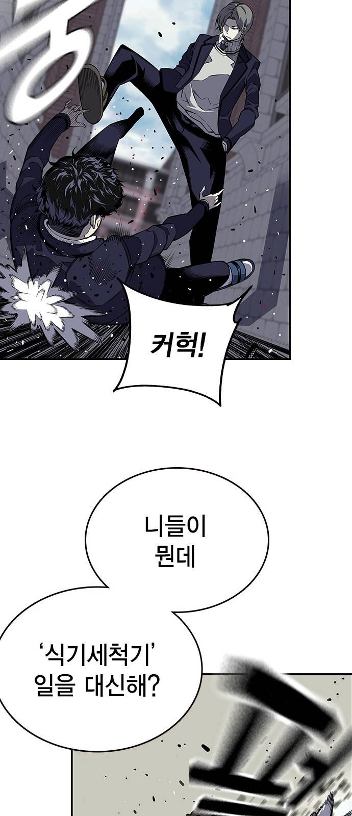 왕게임 2화 너도 한 번 개겨보게? 50