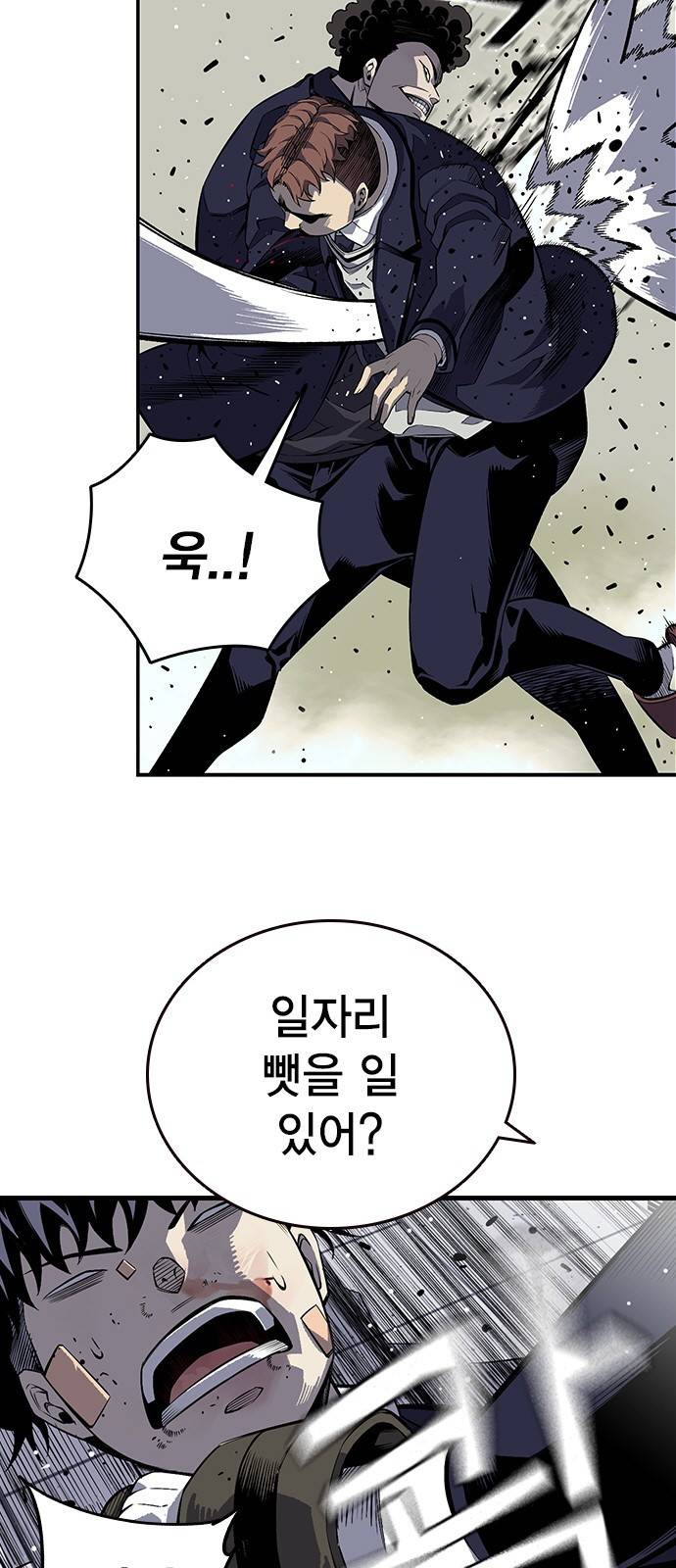 왕게임 2화 너도 한 번 개겨보게? 51