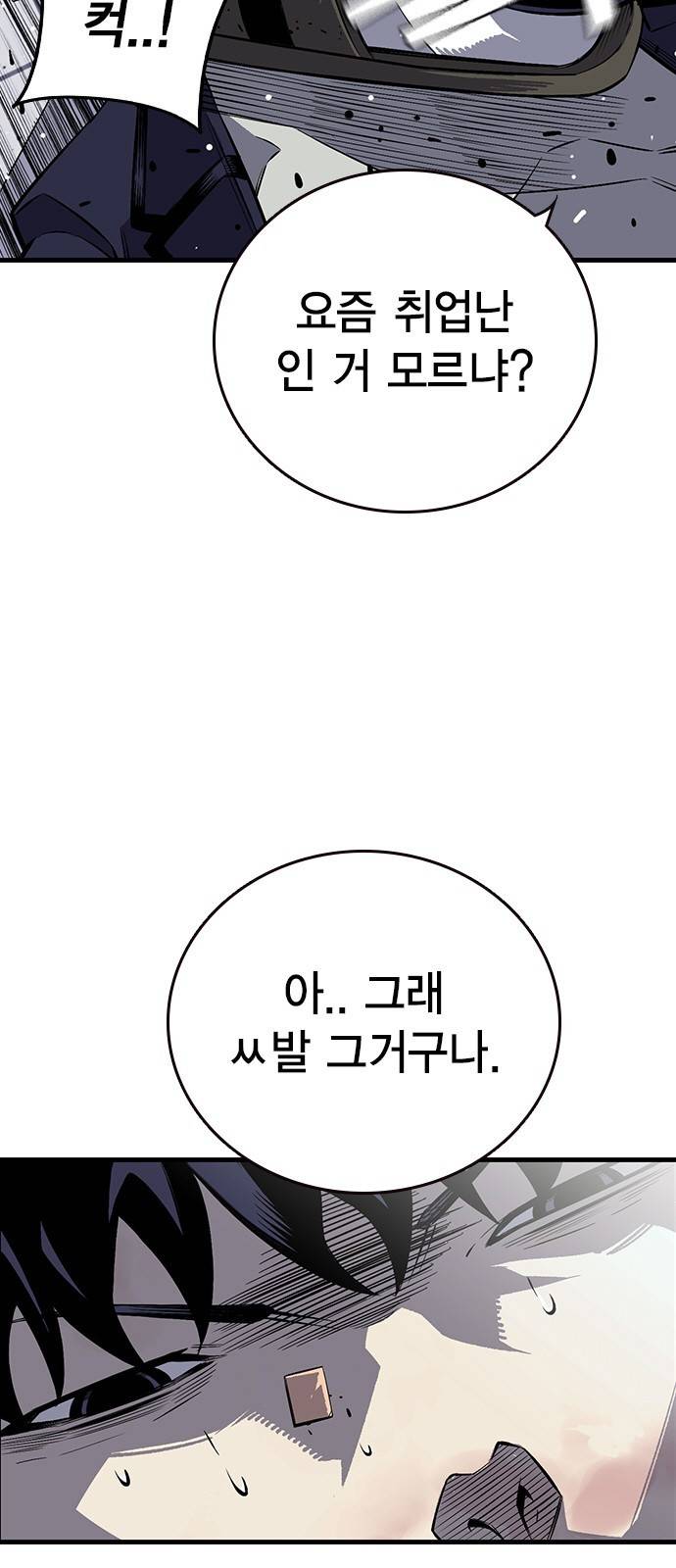 왕게임 2화 너도 한 번 개겨보게? 52