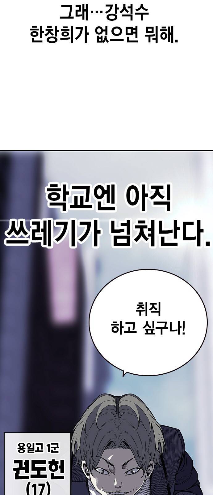 왕게임 2화 너도 한 번 개겨보게? 53