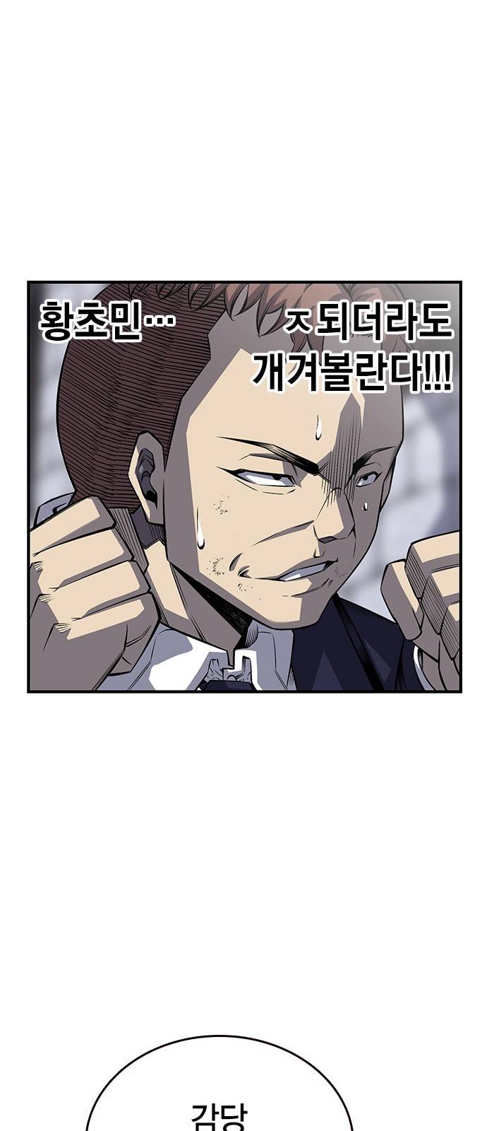 왕게임 2화 너도 한 번 개겨보게? 59