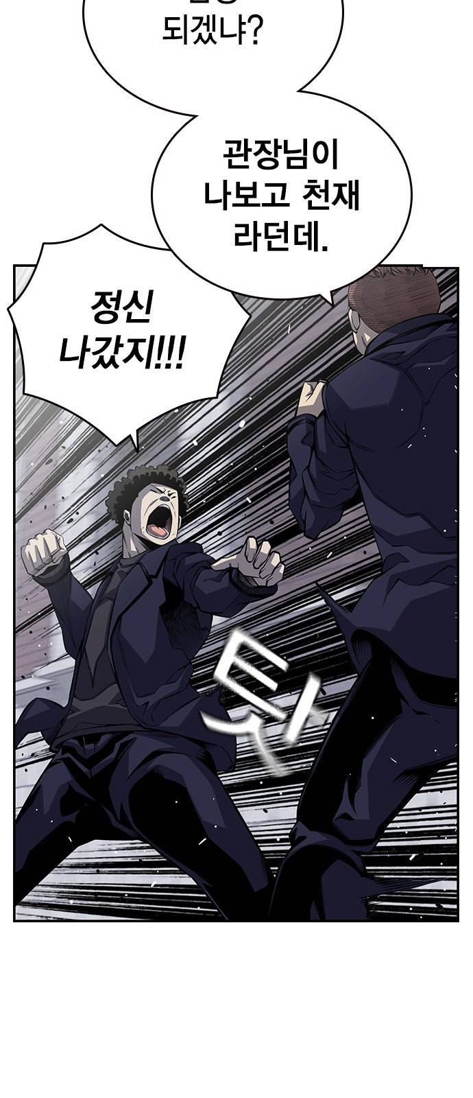 왕게임 2화 너도 한 번 개겨보게? 60