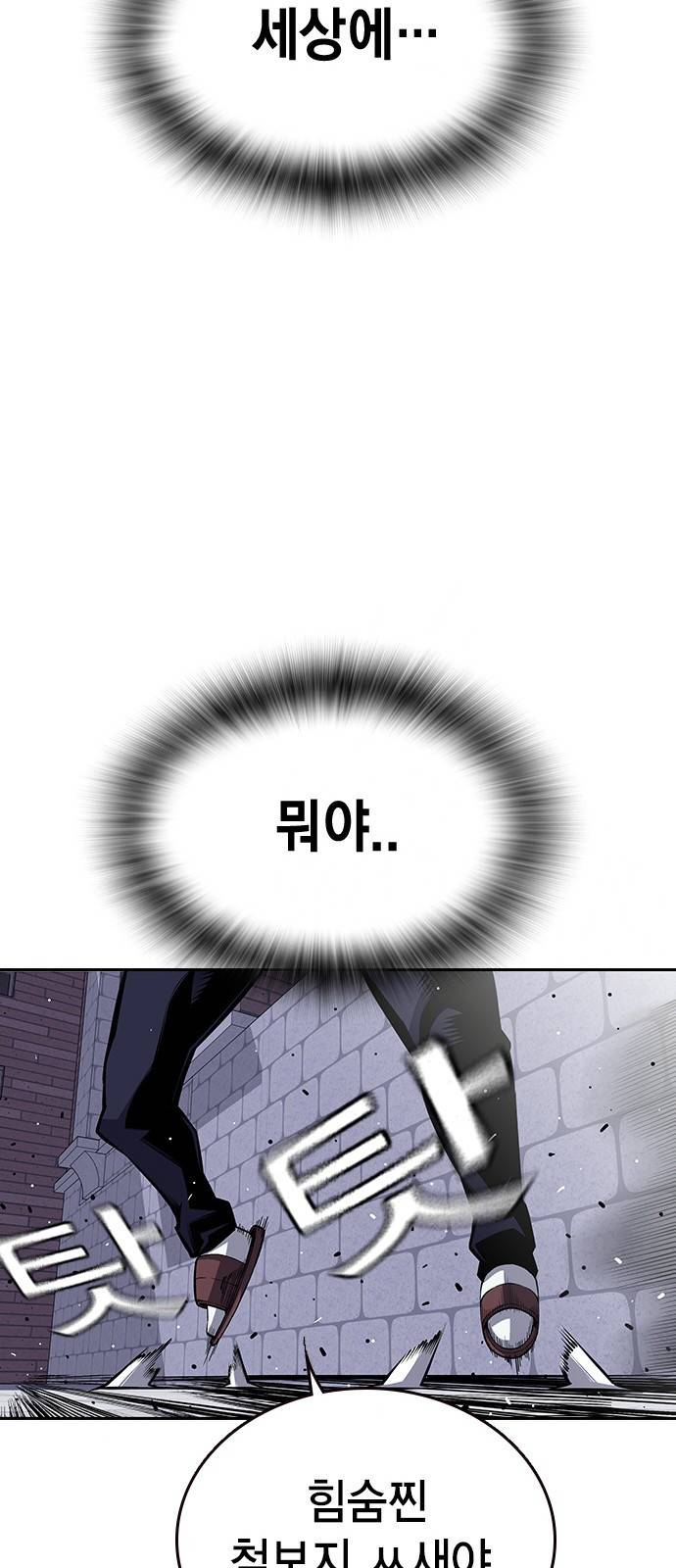 왕게임 2화 너도 한 번 개겨보게? 64