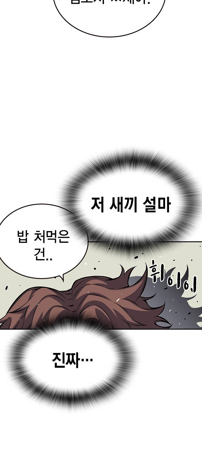 왕게임 2화 너도 한 번 개겨보게? 65