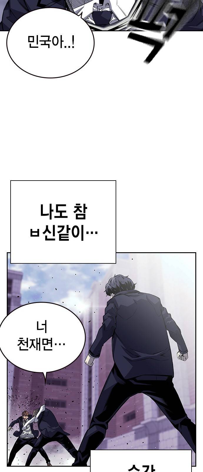 왕게임 2화 너도 한 번 개겨보게? 72