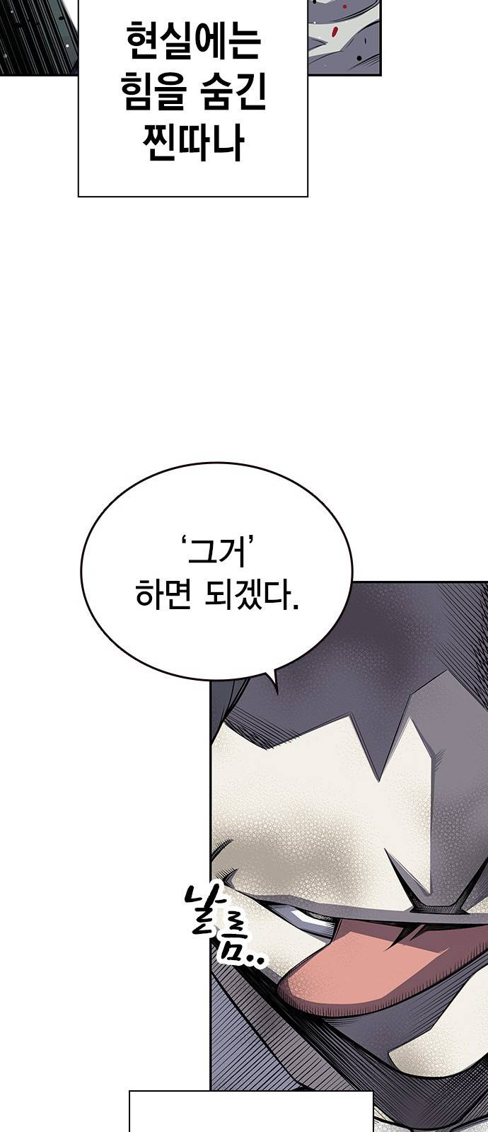 왕게임 2화 너도 한 번 개겨보게? 74