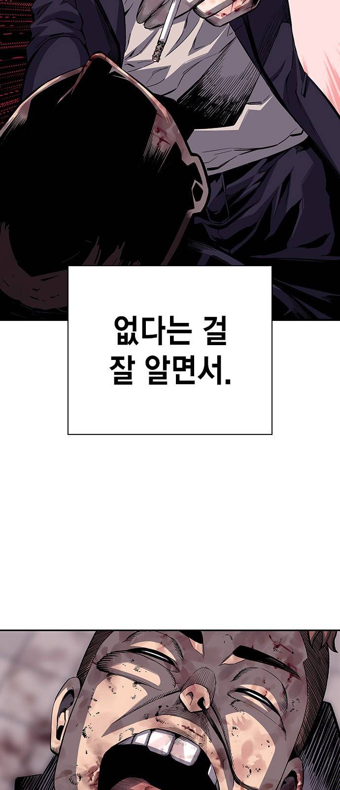 왕게임 2화 너도 한 번 개겨보게? 76